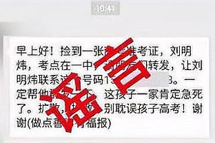 曼联公告：要在俱乐部众多优势基础上运营 包括保持场外的成功表现