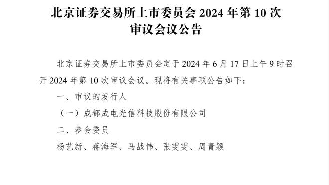 不出意外！詹姆斯和浓眉将出战与火箭的比赛